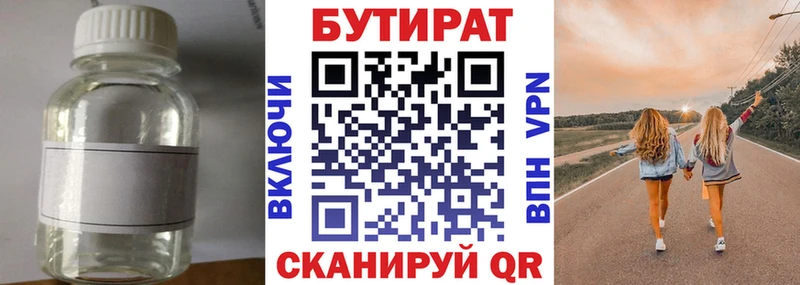 БУТИРАТ 99%  Венёв 