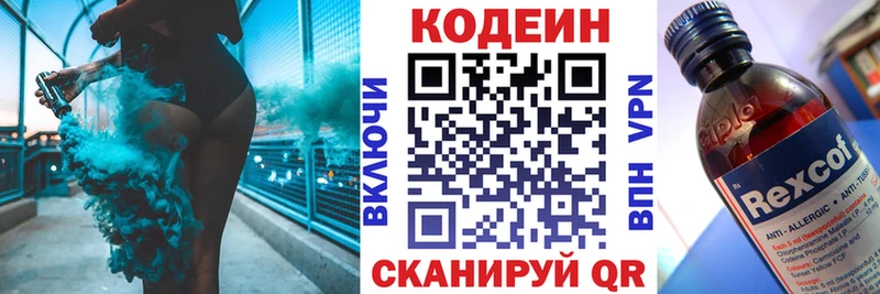 хочу наркоту Венёв Кодеиновый сироп Lean напиток Lean (лин)