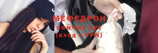 мефедрон Богородицк