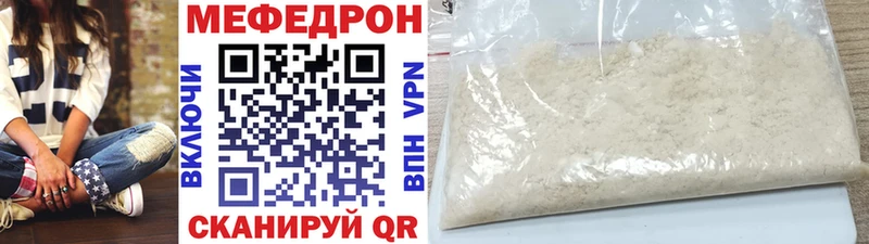 Мефедрон mephedrone  Венёв 