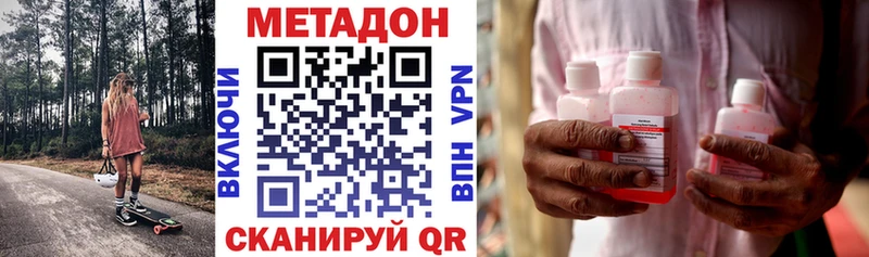 купить наркотик  Венёв  Метадон мёд 